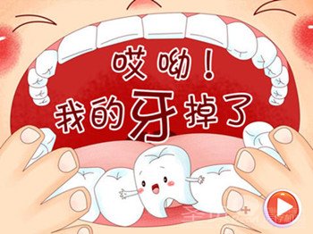 儿童换牙时期需要注意哪些